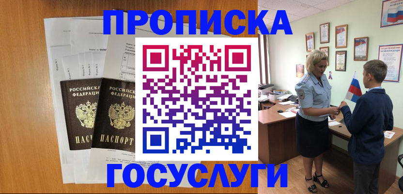 временная регистрация госуслуги в Касимове